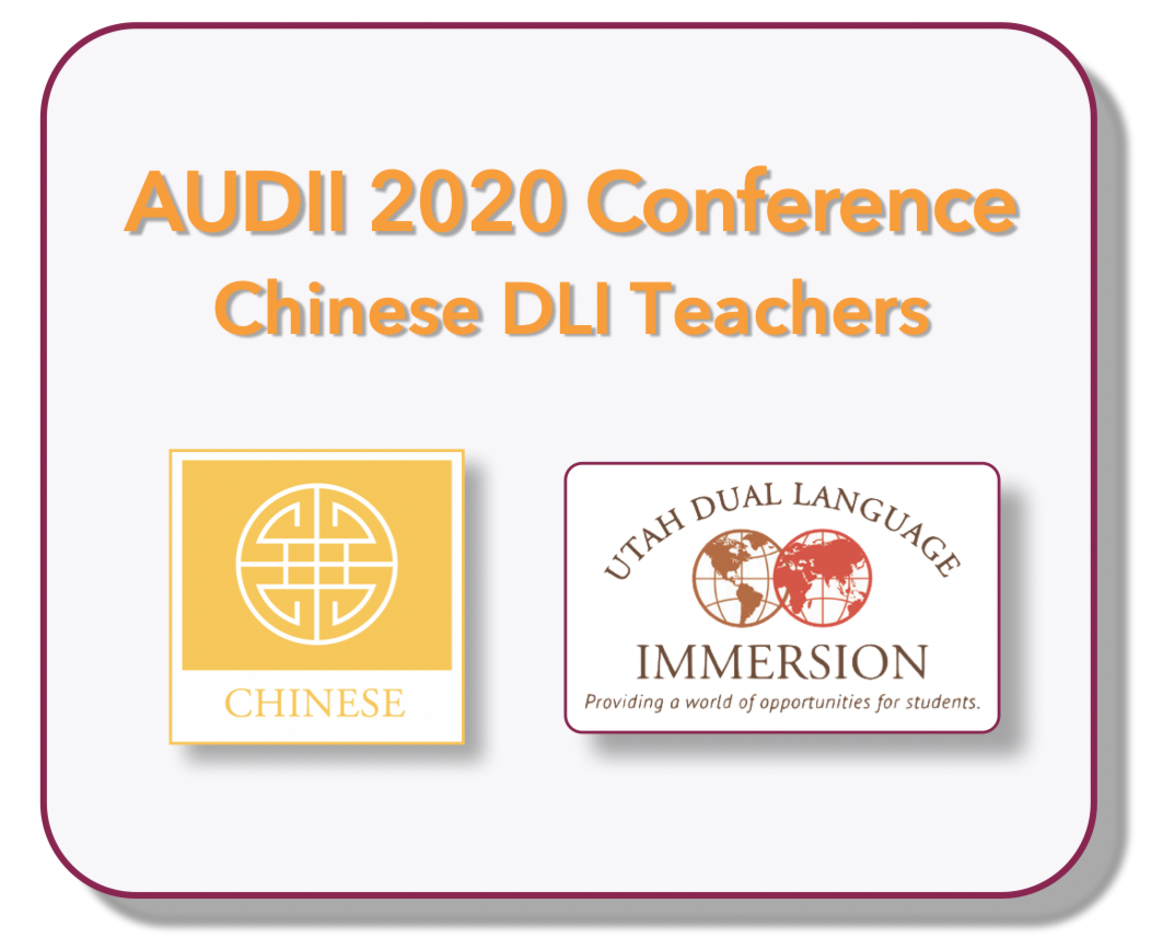 AUDII 2020 - Chinese.png